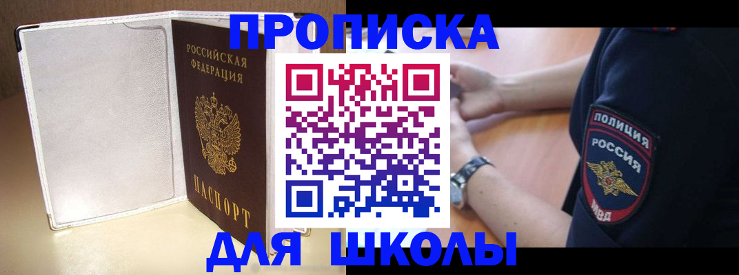 прописка гарантия в Химках