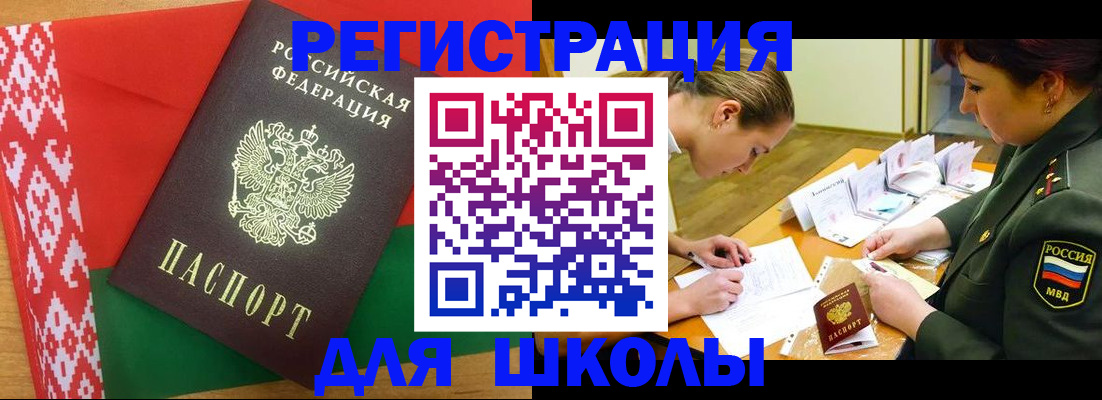 временная регистрация адрес в Химках