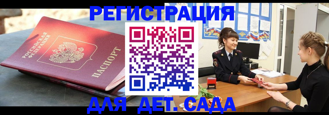 временная регистрация собственник в Химках
